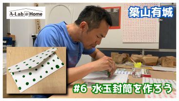 ＃６サムネ.jpg