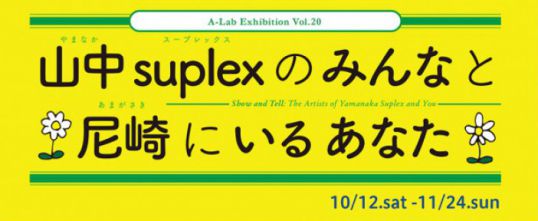 190831_flyer_amagasaki-1.jpg