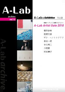 アーティスト2018（表紙）.jpg