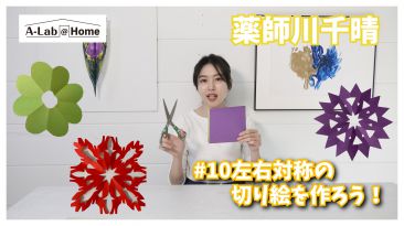 ＃10_薬師川サムネ.jpg