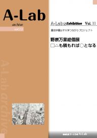 報告書vol.11(小)(表紙).jpg