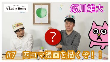 ＃７サムネ.jpg