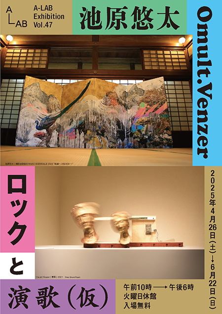 hp_47_flyer_omote_0313.jpg