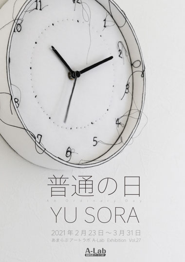 28_普通の日.jpg