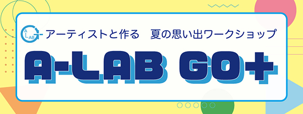 simple1_2025_A-LABGO+_hp_banner のコピー.jpg