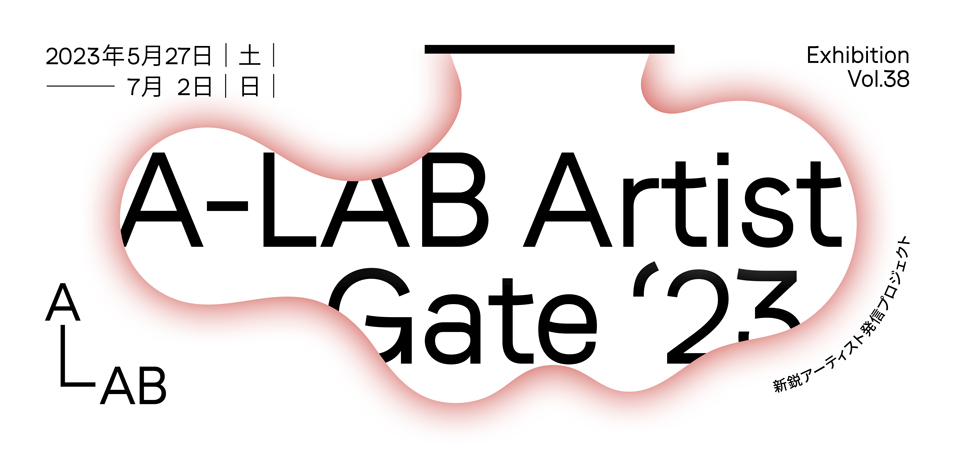 ALAB_artistGate 20223_landscape_poster_955.jpg