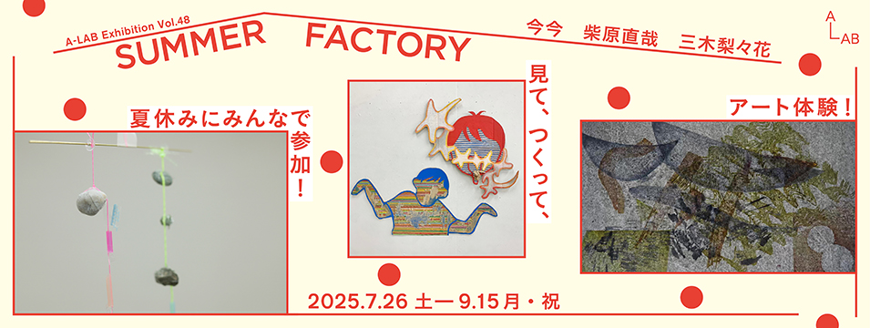 48_banner_1_hp編集.jpg