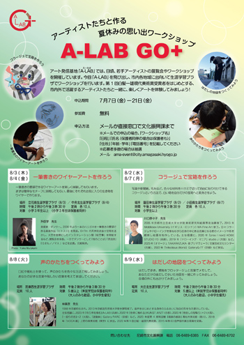 hp_23A-LABGOチラシ2.jpg