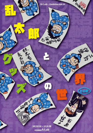 26_忍たまグッズ1.jpg