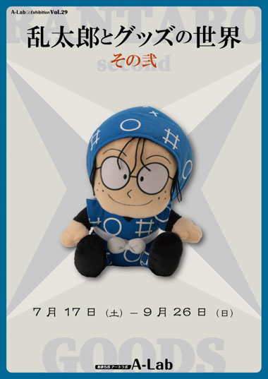 30_忍たまグッズ2.jpg