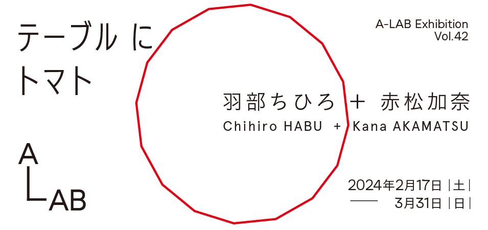 alab42_hp.jpg