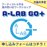 2025_ALABGOバナー申込.jpg